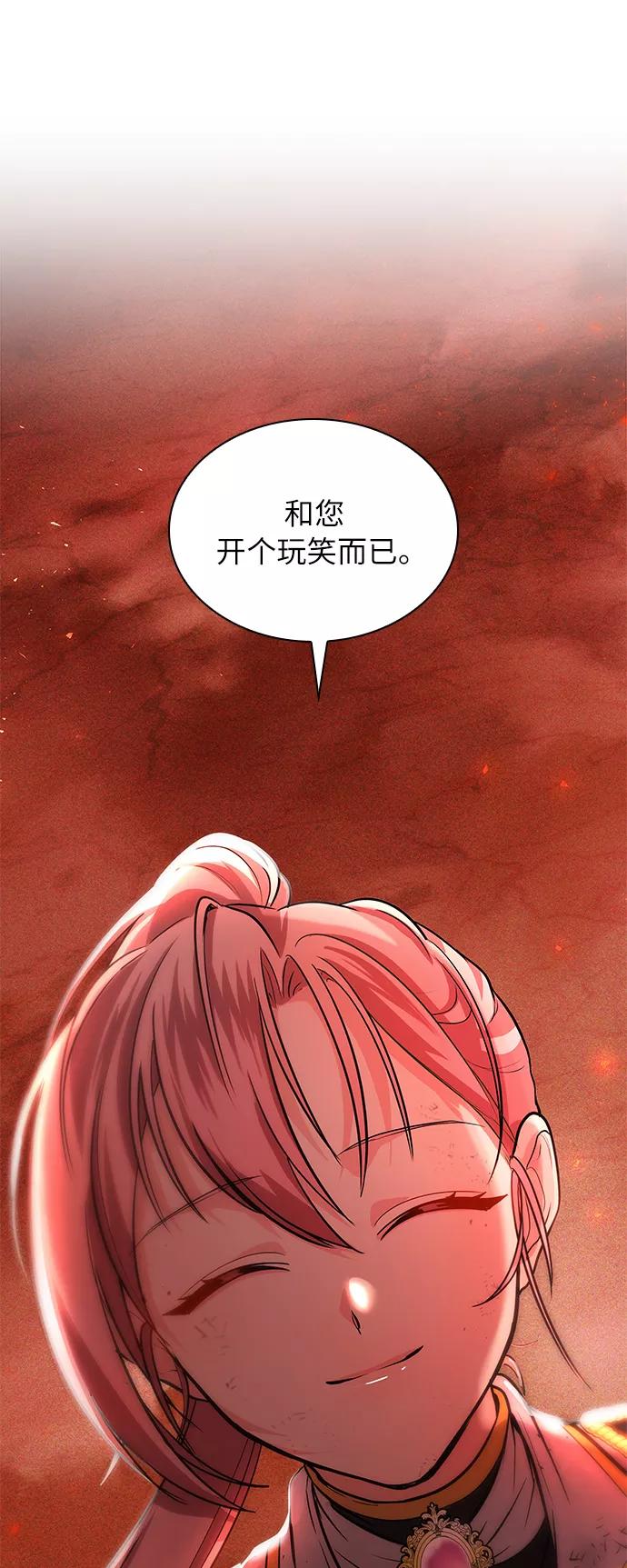 《女王蕾娜》第19话 第57页