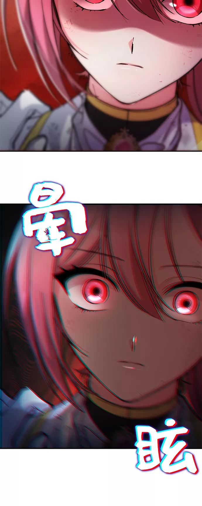 《女王蕾娜》第19话 第81页