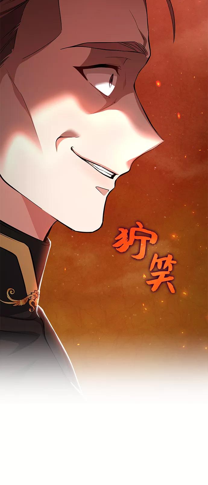 《女王蕾娜》第19话 第14页