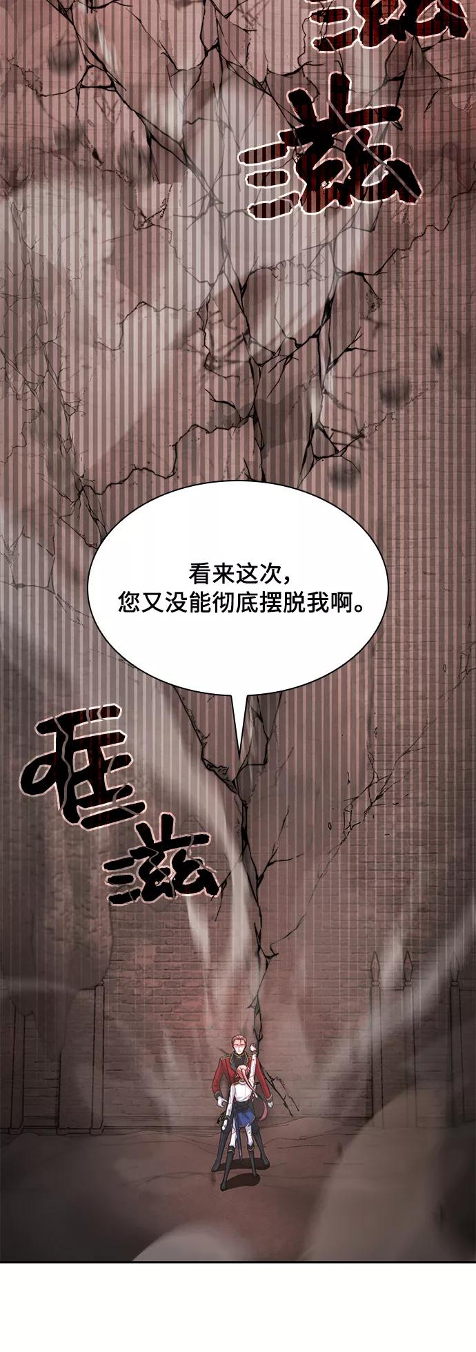《女王蕾娜》第19话 第47页