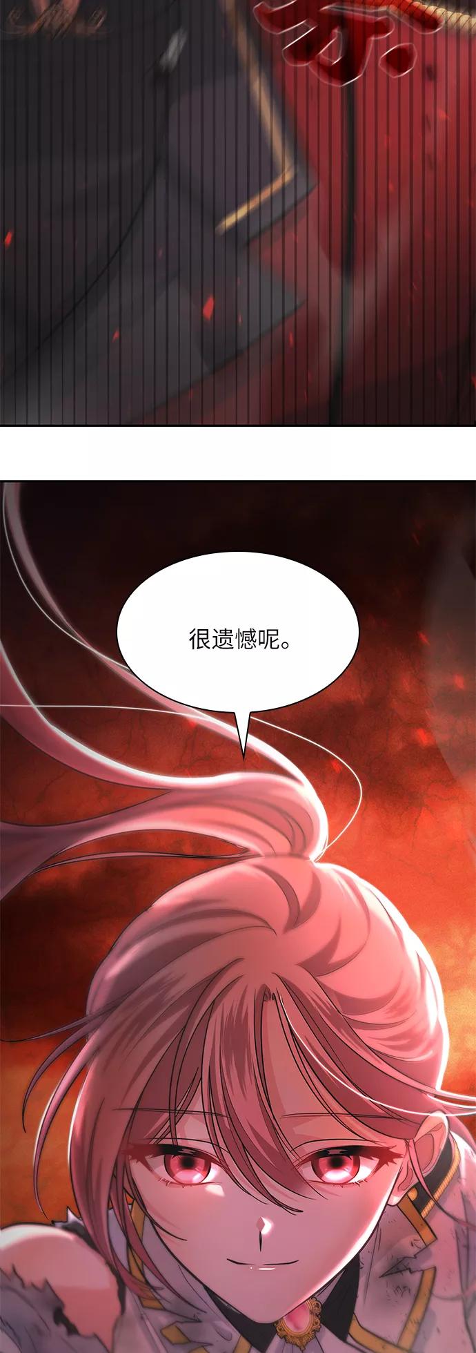 《女王蕾娜》第19话 第45页