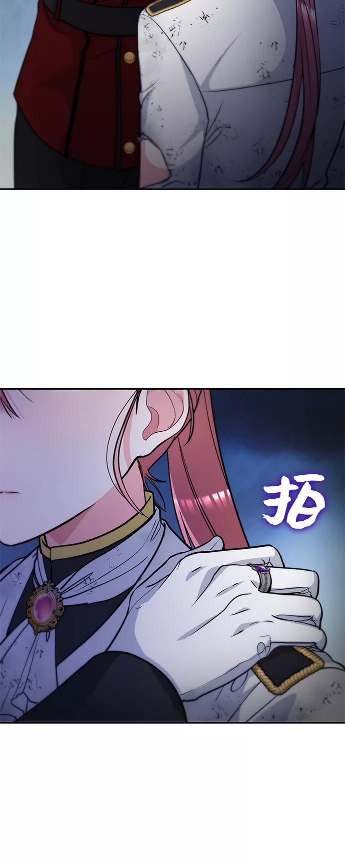 《女王蕾娜》第19话 第78页