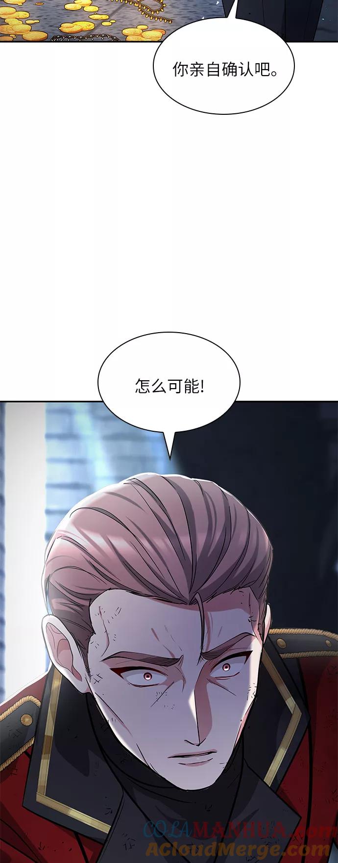 《女王蕾娜》第20话 第37页