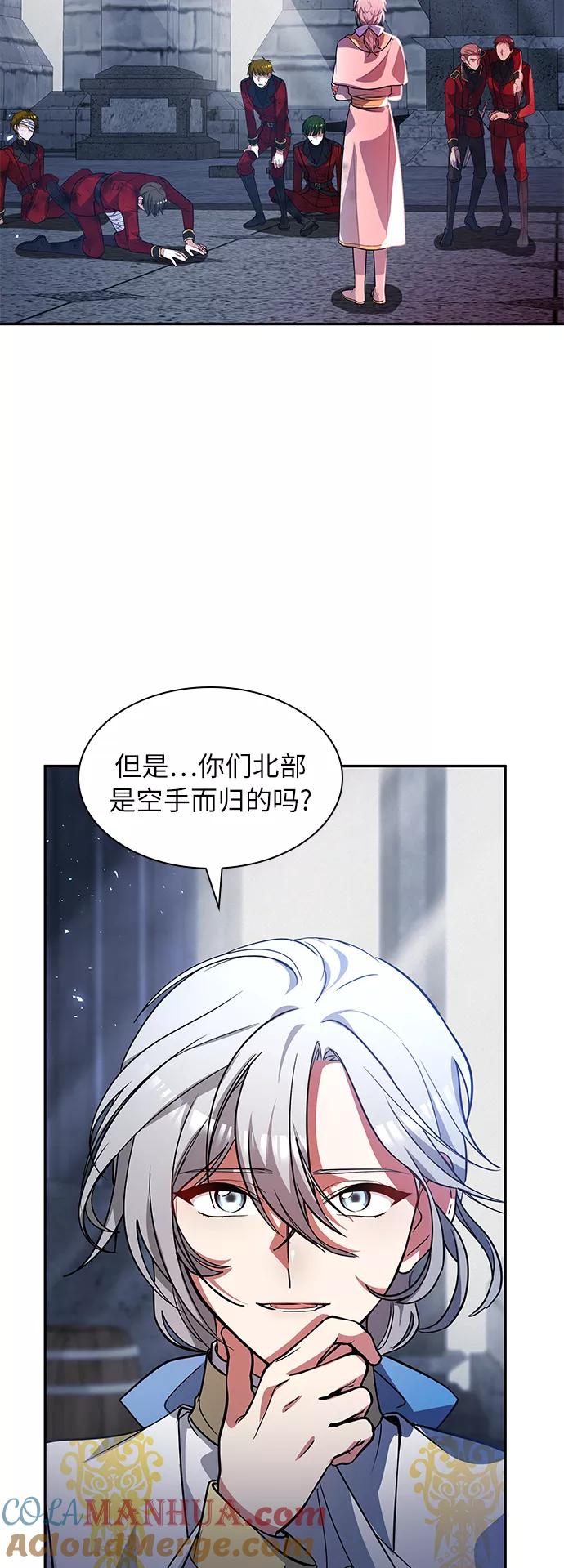《女王蕾娜》第20话 第28页