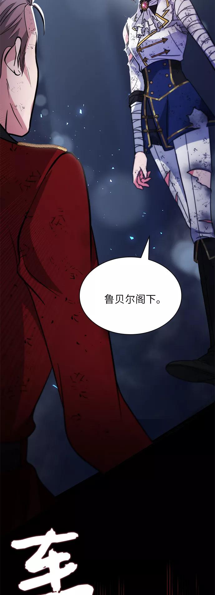 《女王蕾娜》第20话 第54页