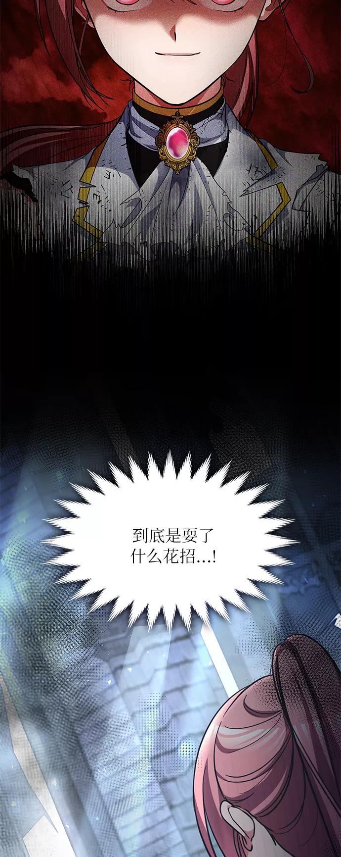 《女王蕾娜》第20话 第59页