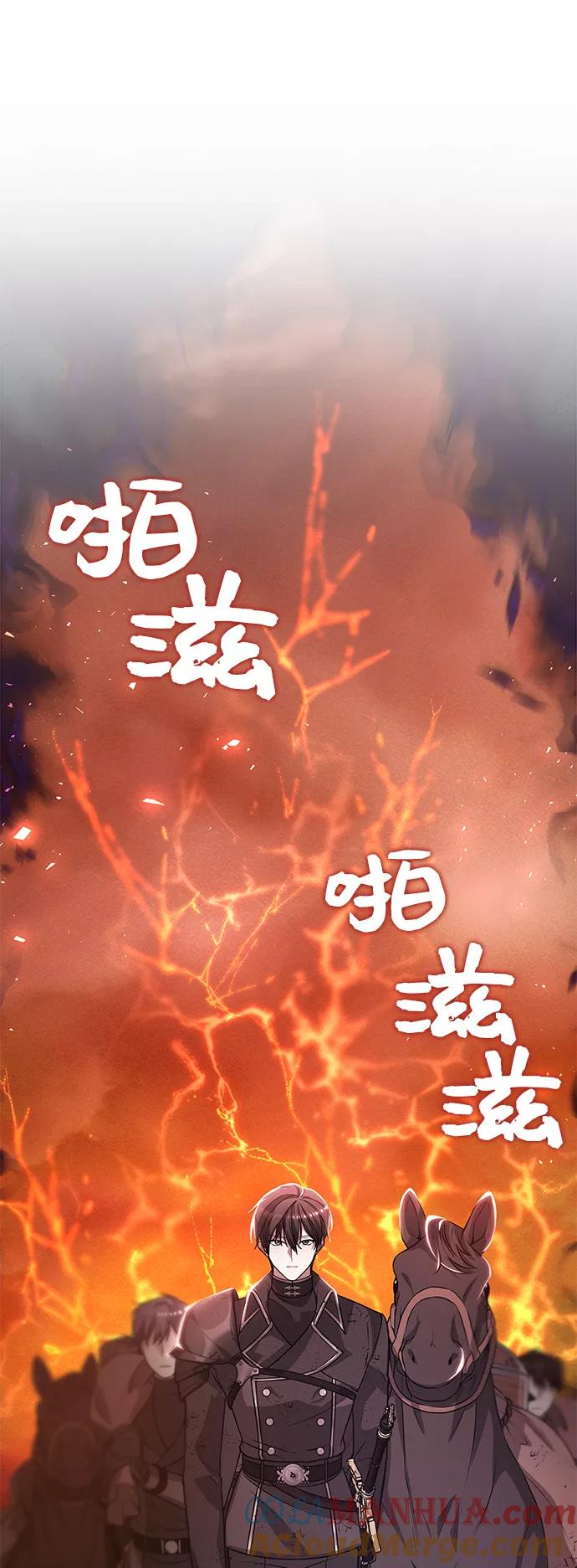 《女王蕾娜》第20话 第31页