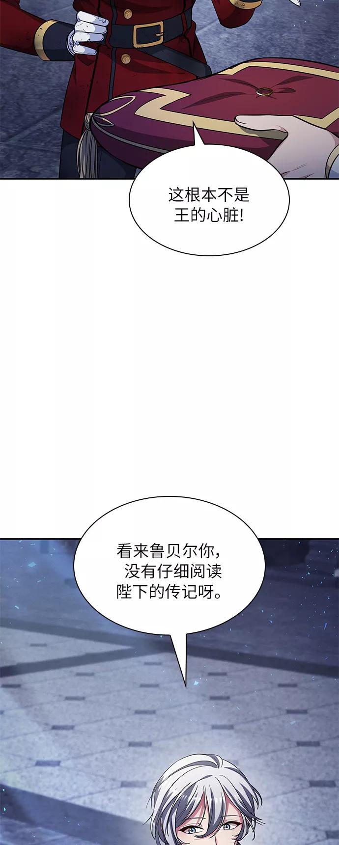 《女王蕾娜》第20话 第65页