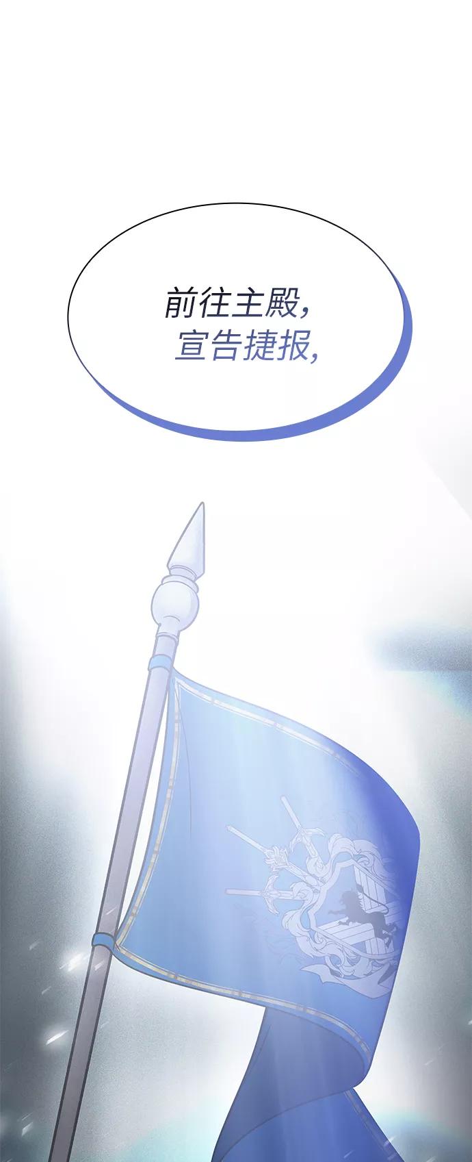 《女王蕾娜》第20话 第75页