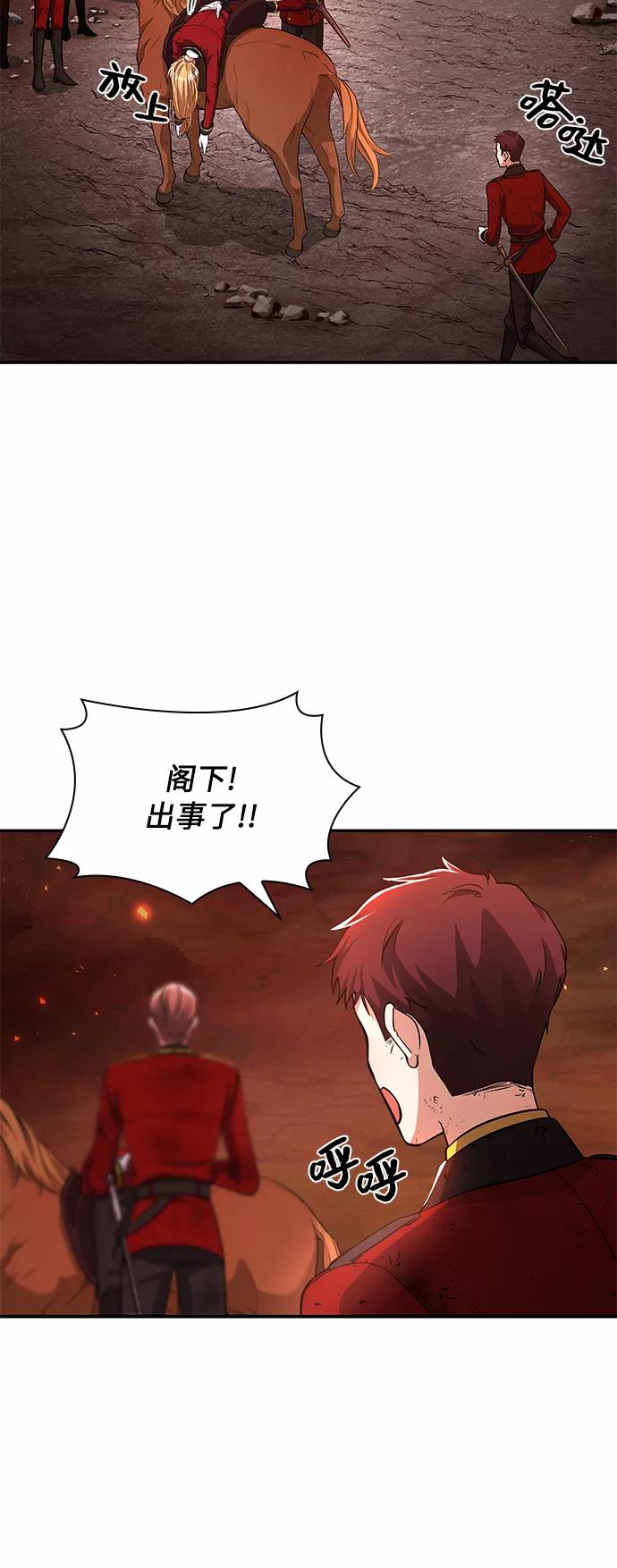 《女王蕾娜》第20话 第8页