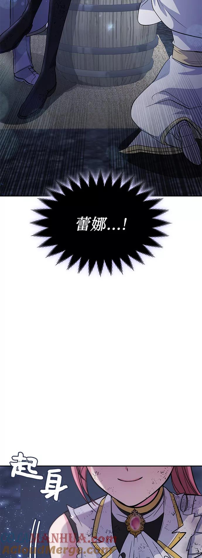 《女王蕾娜》第20话 第52页