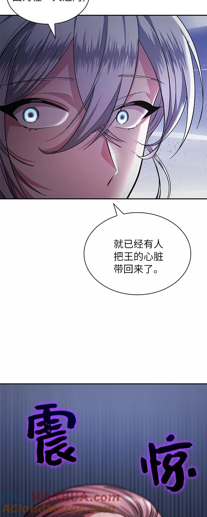 《女王蕾娜》第20话 第46页