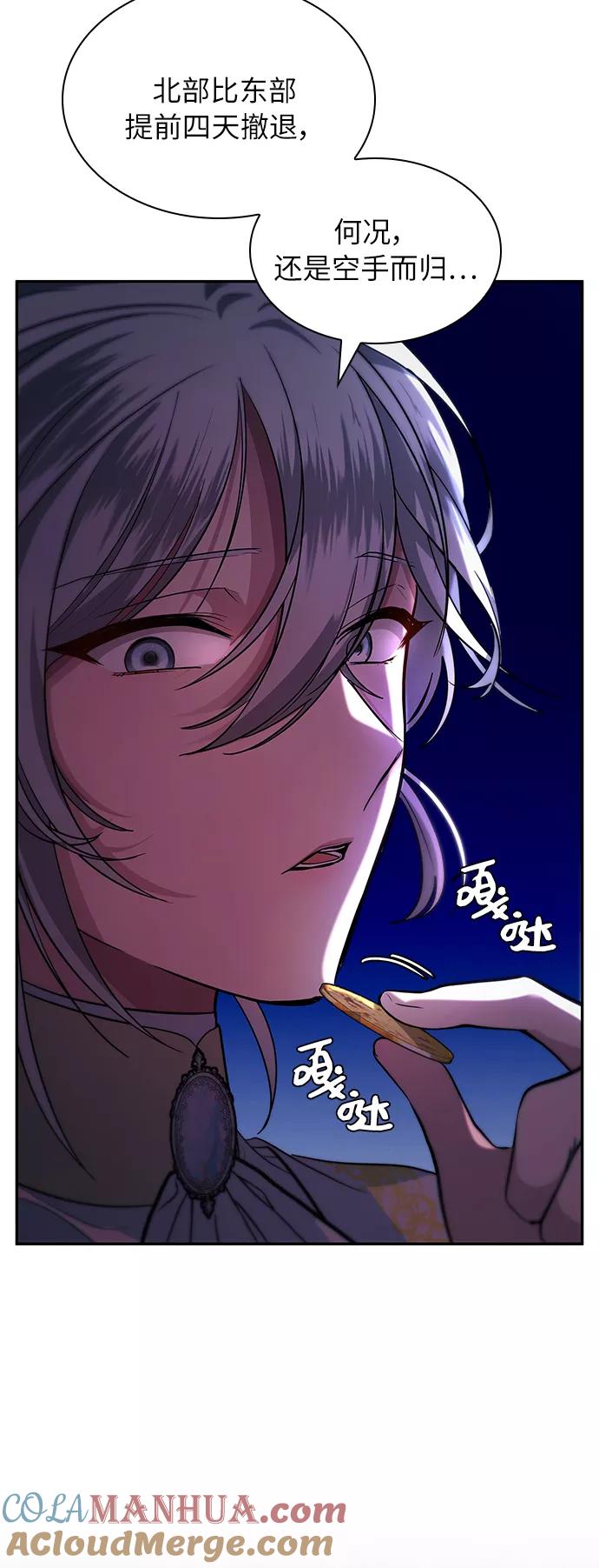 《女王蕾娜》第20话 第43页