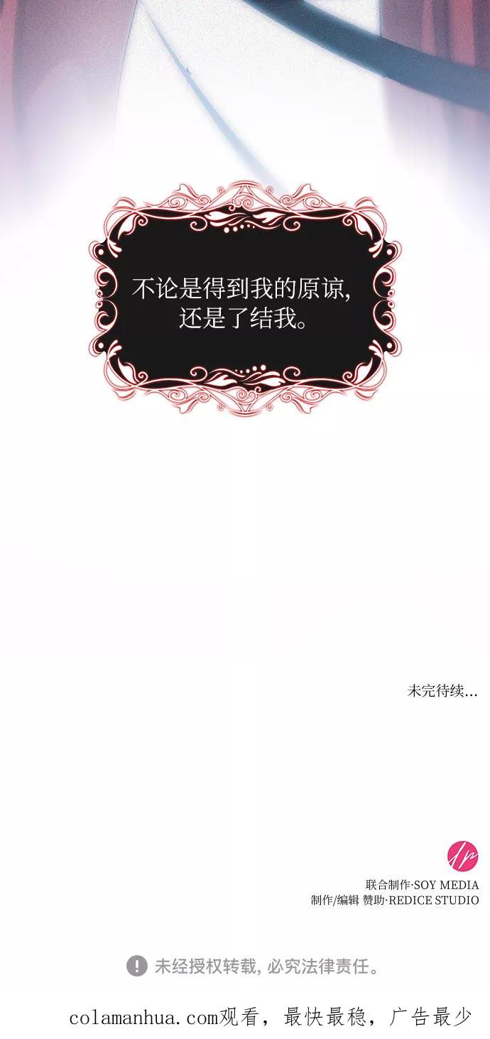 《女王蕾娜》第20话 第83页