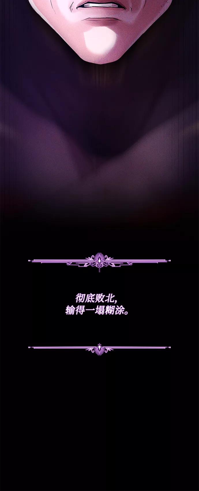 《女王蕾娜》第20话 第80页