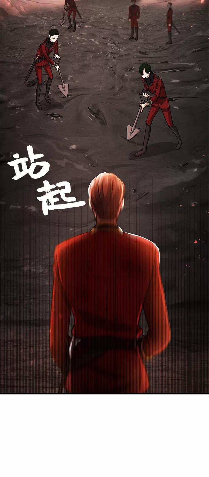 《女王蕾娜》第20话 第21页