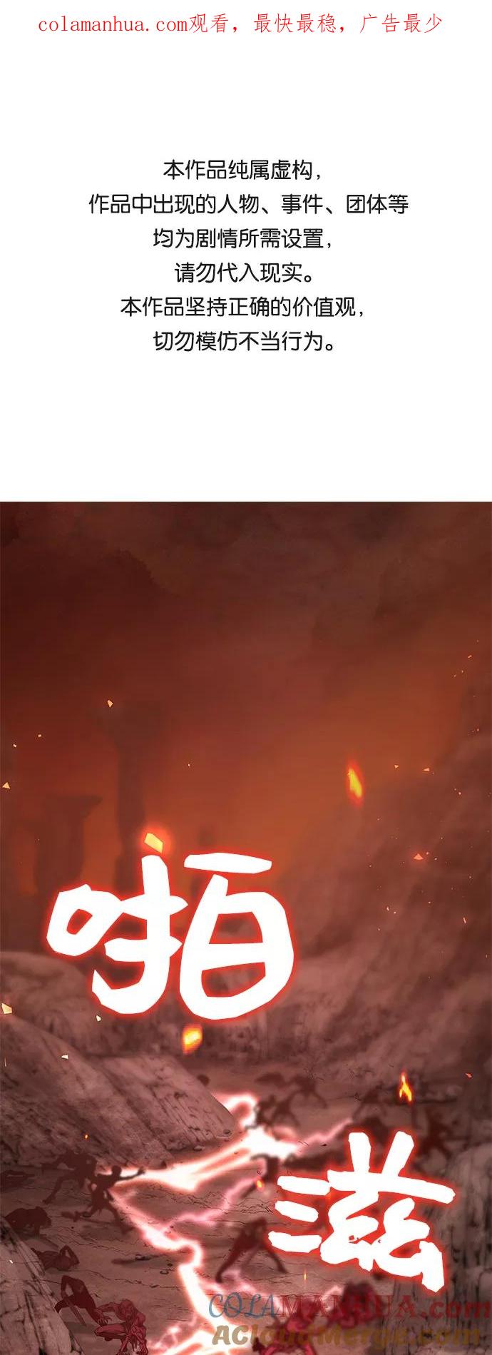 《女王蕾娜》第20话 第1页