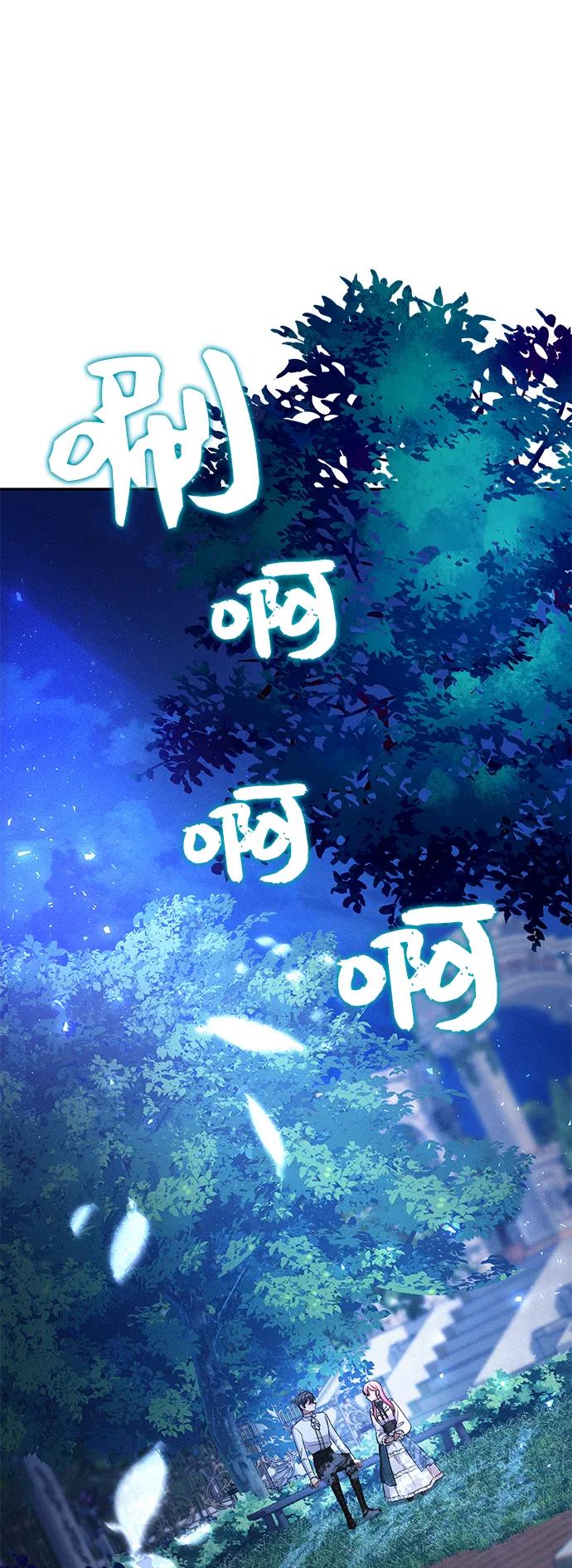 《女王蕾娜》第21话 第71页