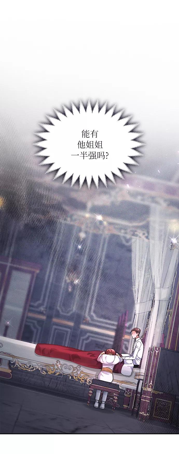 《女王蕾娜》第21话 第21页