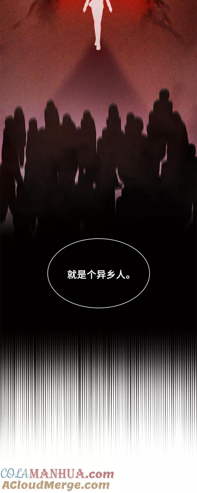 《女王蕾娜》第21话 第70页