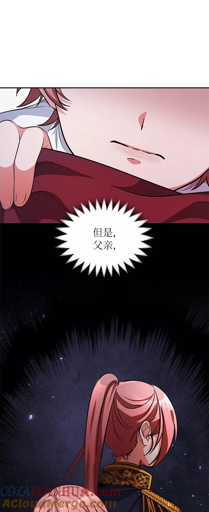 《女王蕾娜》第21话 第16页