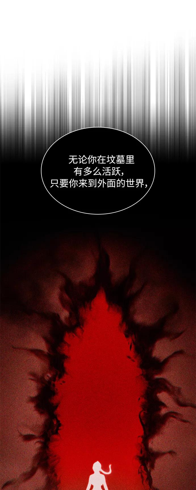 《女王蕾娜》第21话 第69页