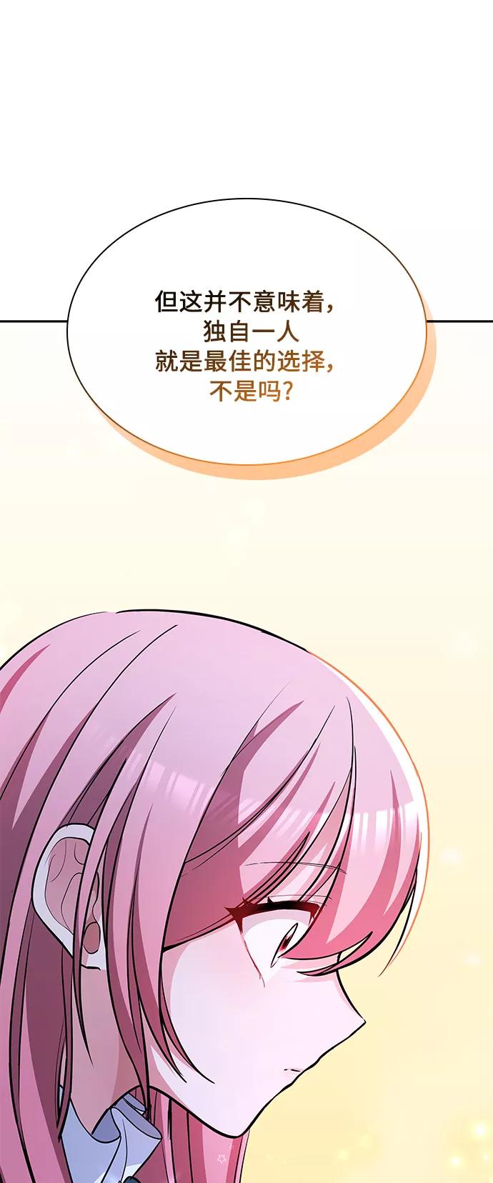 《女王蕾娜》第21话 第80页