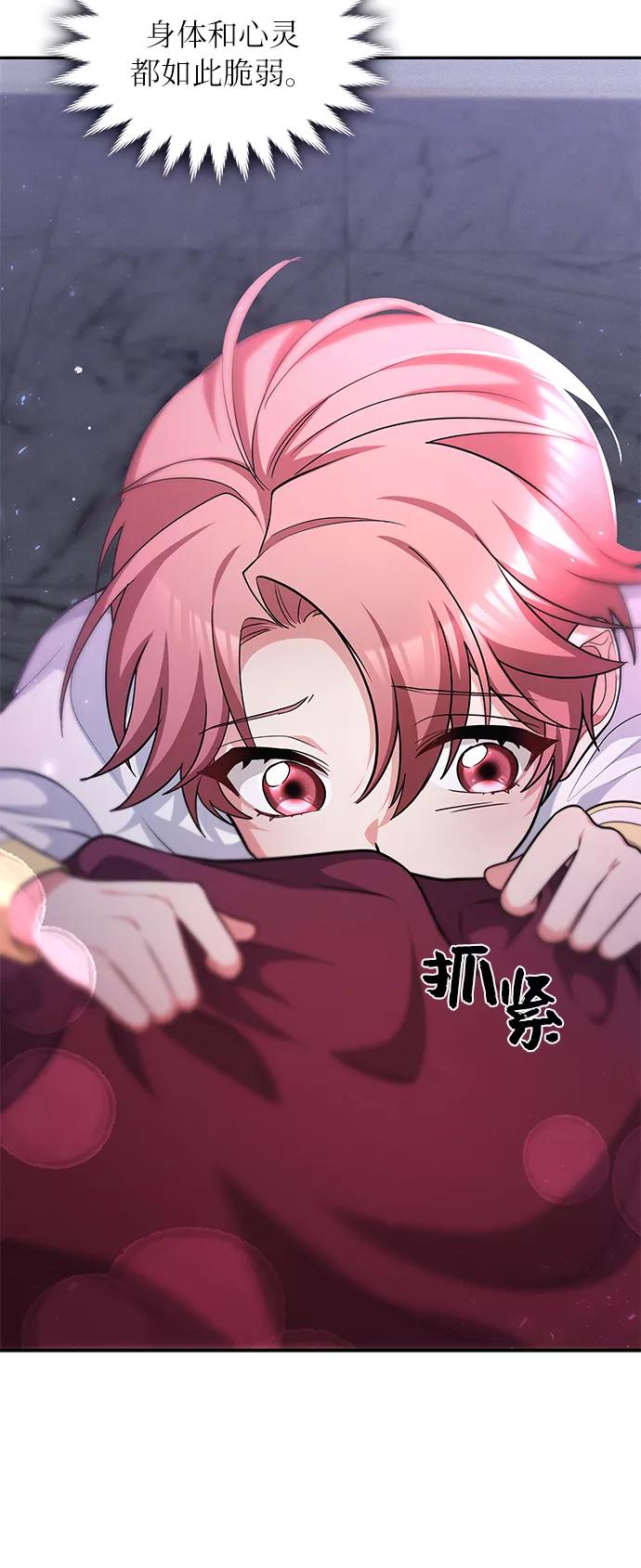 《女王蕾娜》第21话 第20页