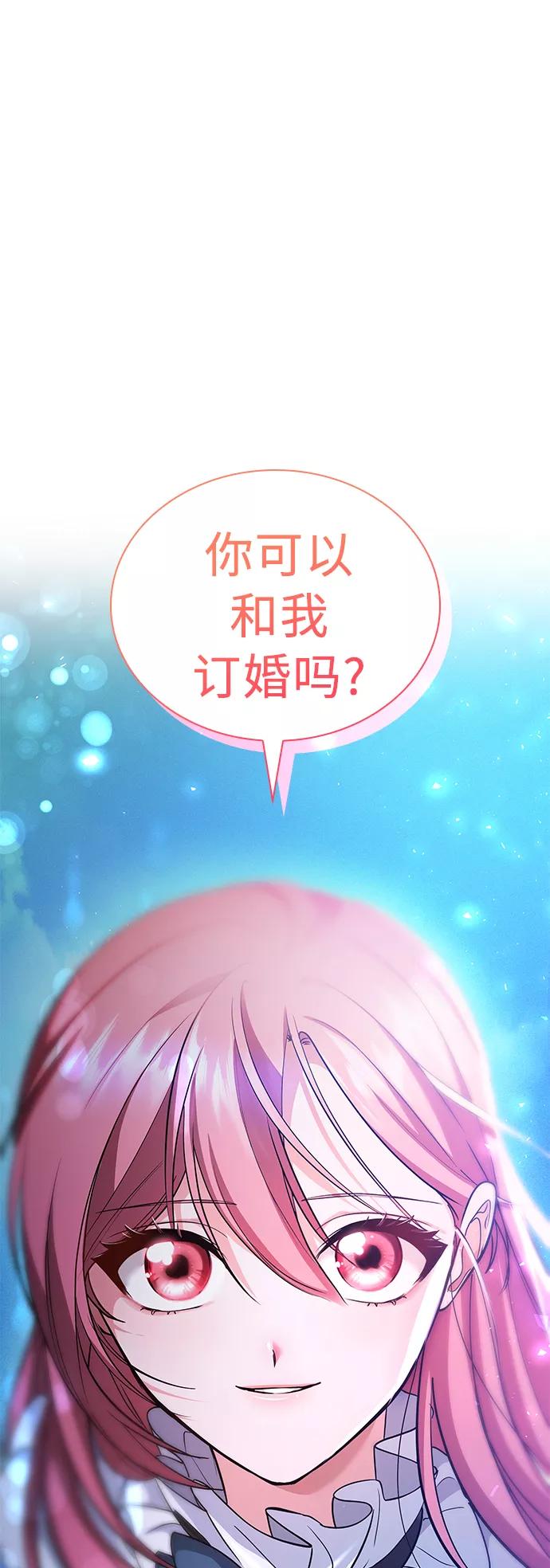 《女王蕾娜》第21话 第92页