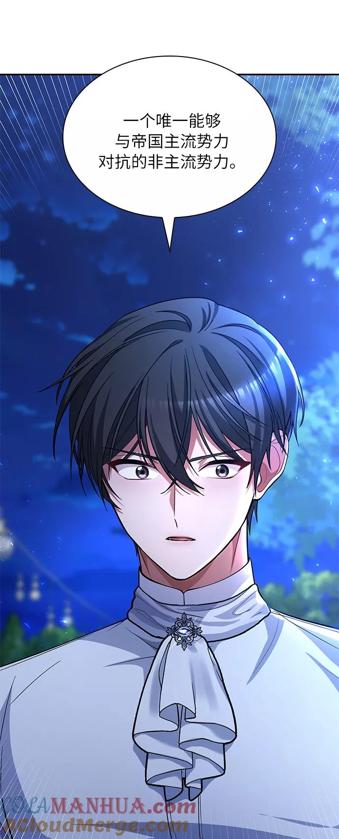 《女王蕾娜》第21话 第76页