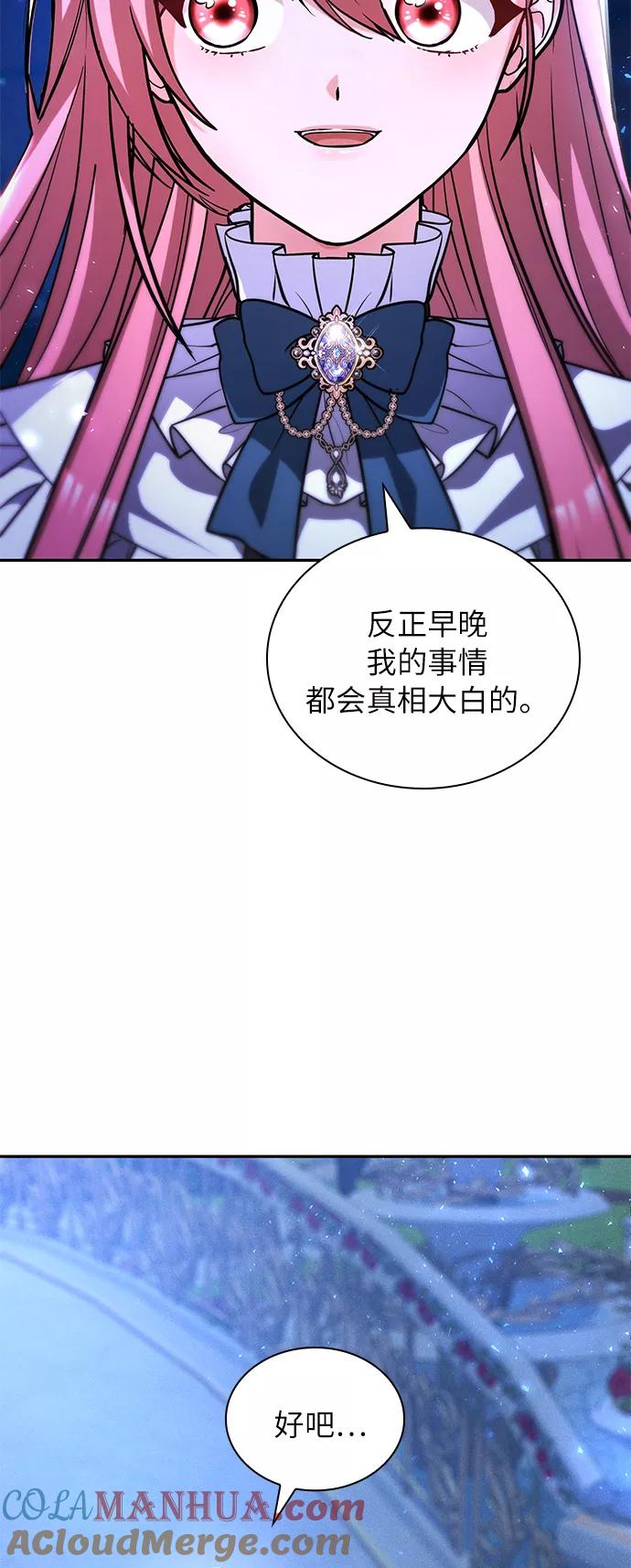 《女王蕾娜》第21话 第34页