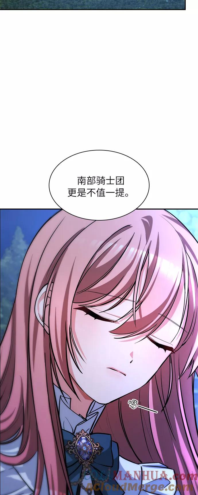 《女王蕾娜》第21话 第67页
