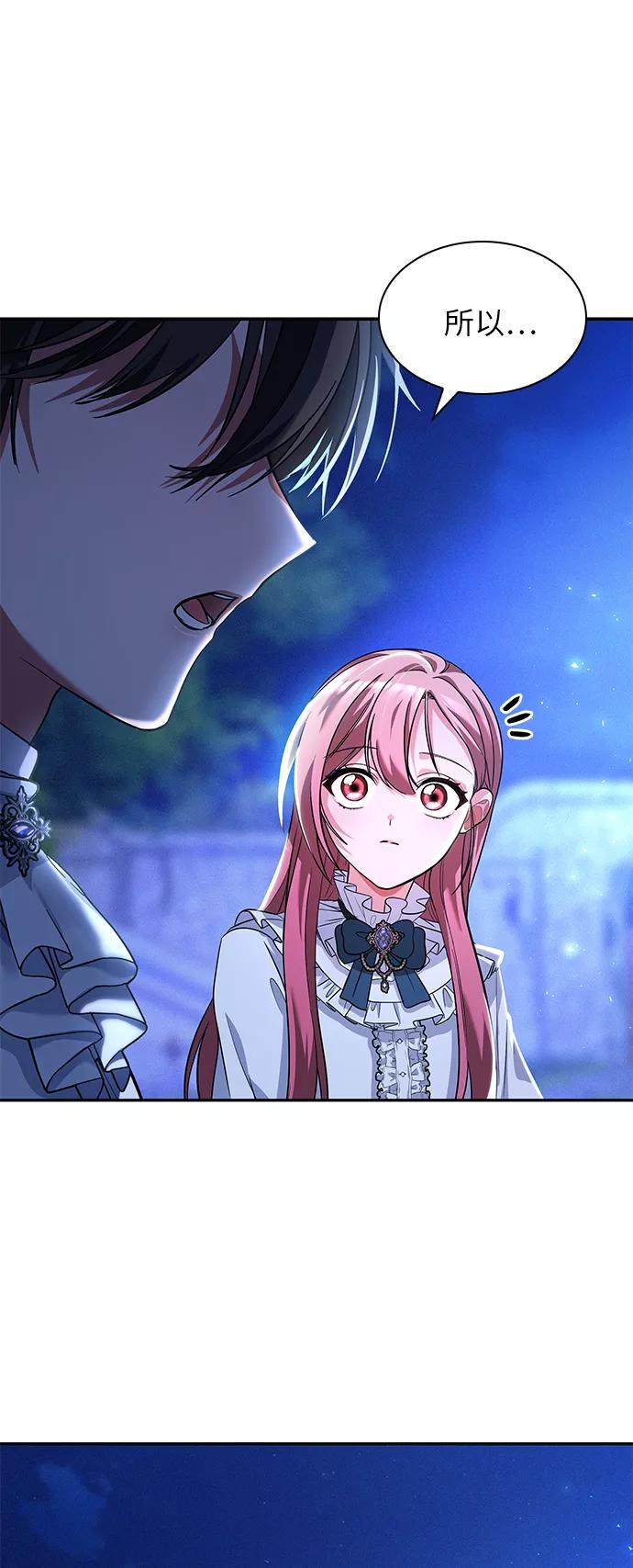 《女王蕾娜》第21话 第56页