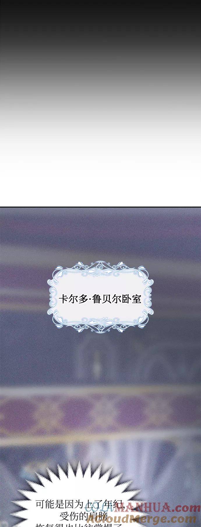 《女王蕾娜》第21话 第4页