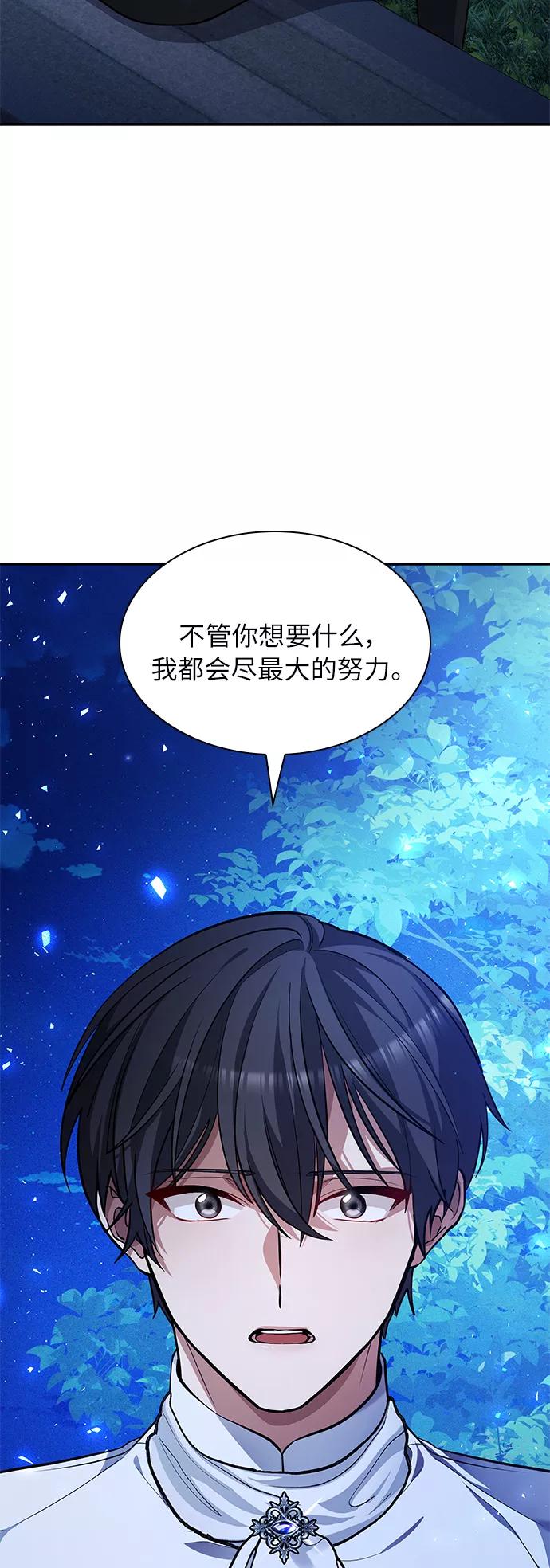 《女王蕾娜》第21话 第90页
