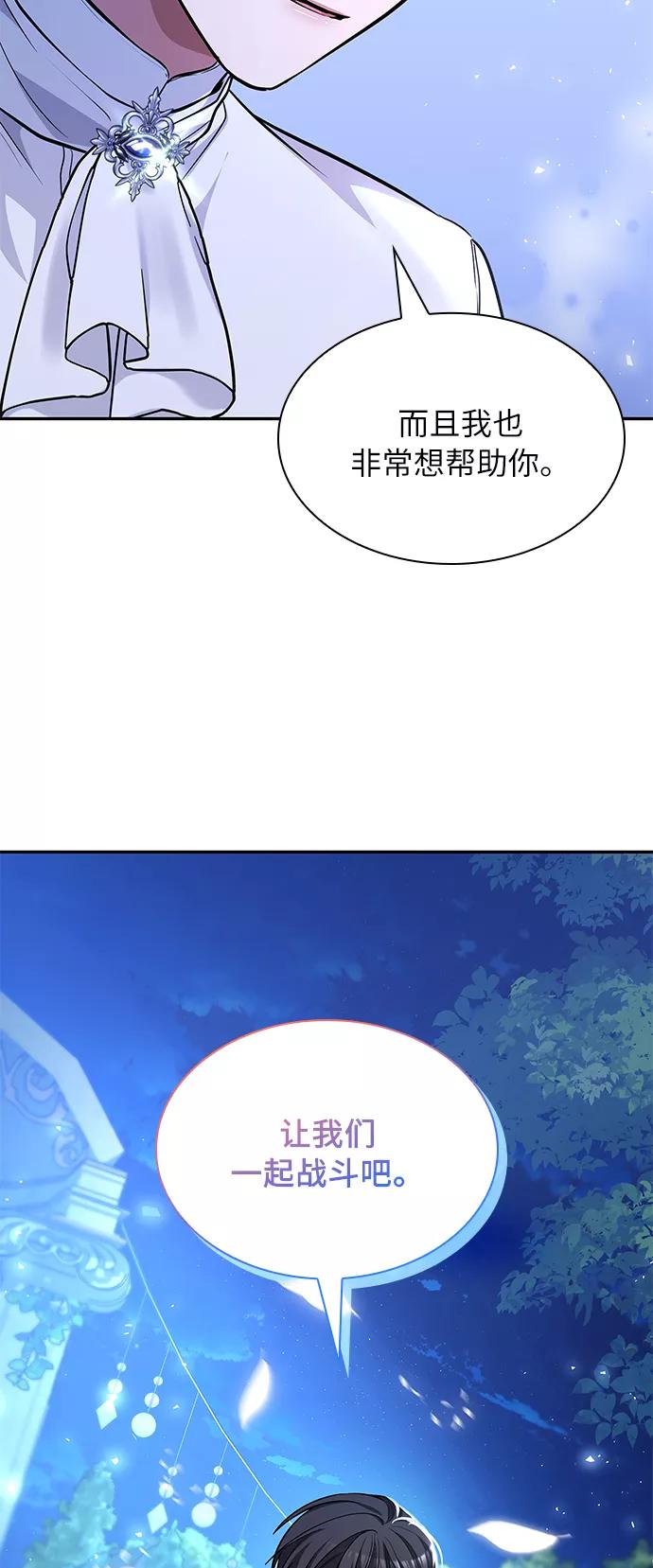 《女王蕾娜》第21话 第83页