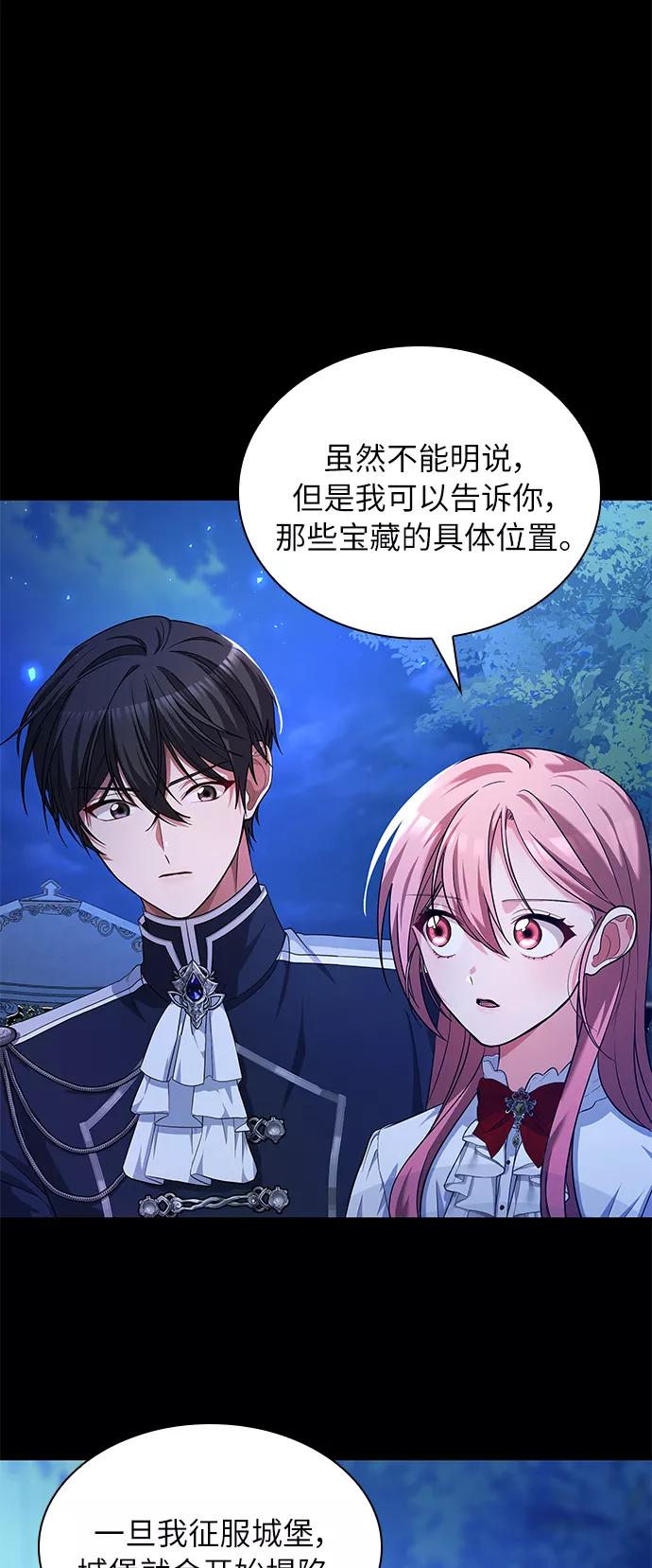 《女王蕾娜》第21话 第48页