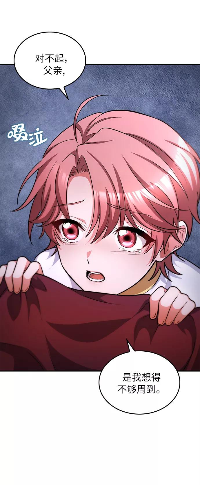 《女王蕾娜》第21话 第15页