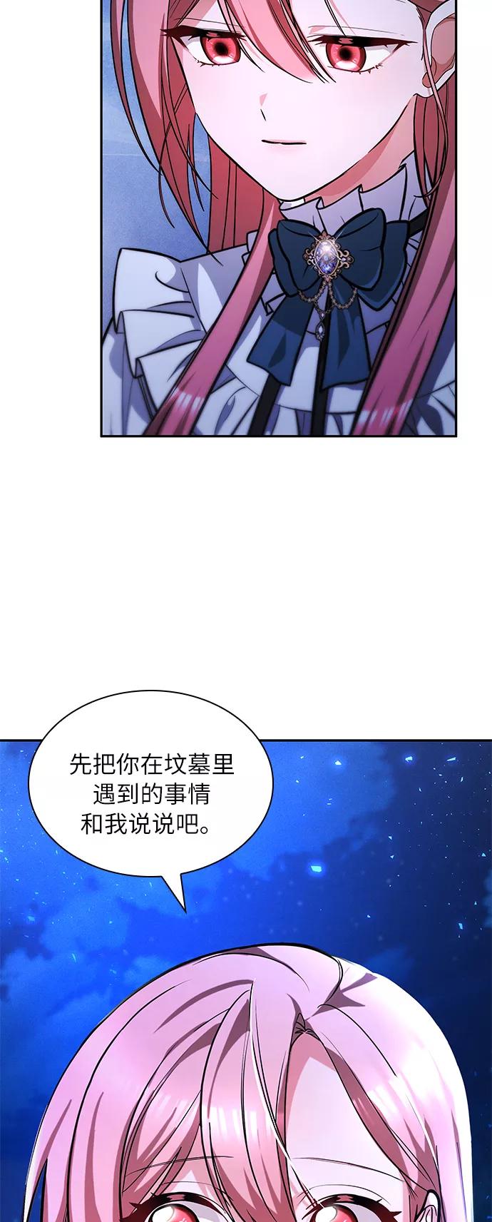 《女王蕾娜》第21话 第33页