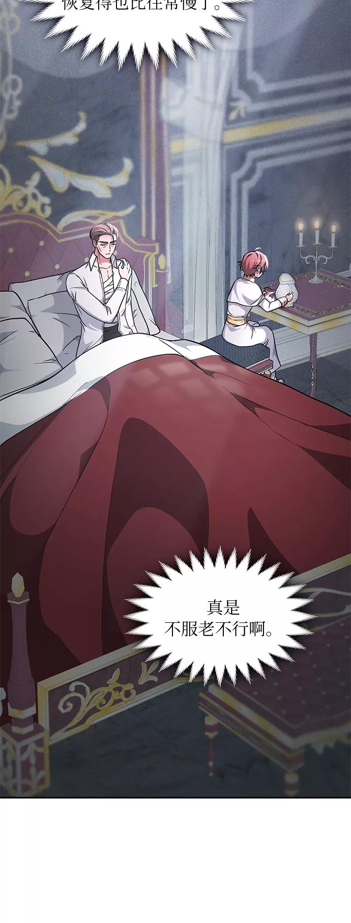 《女王蕾娜》第21话 第5页