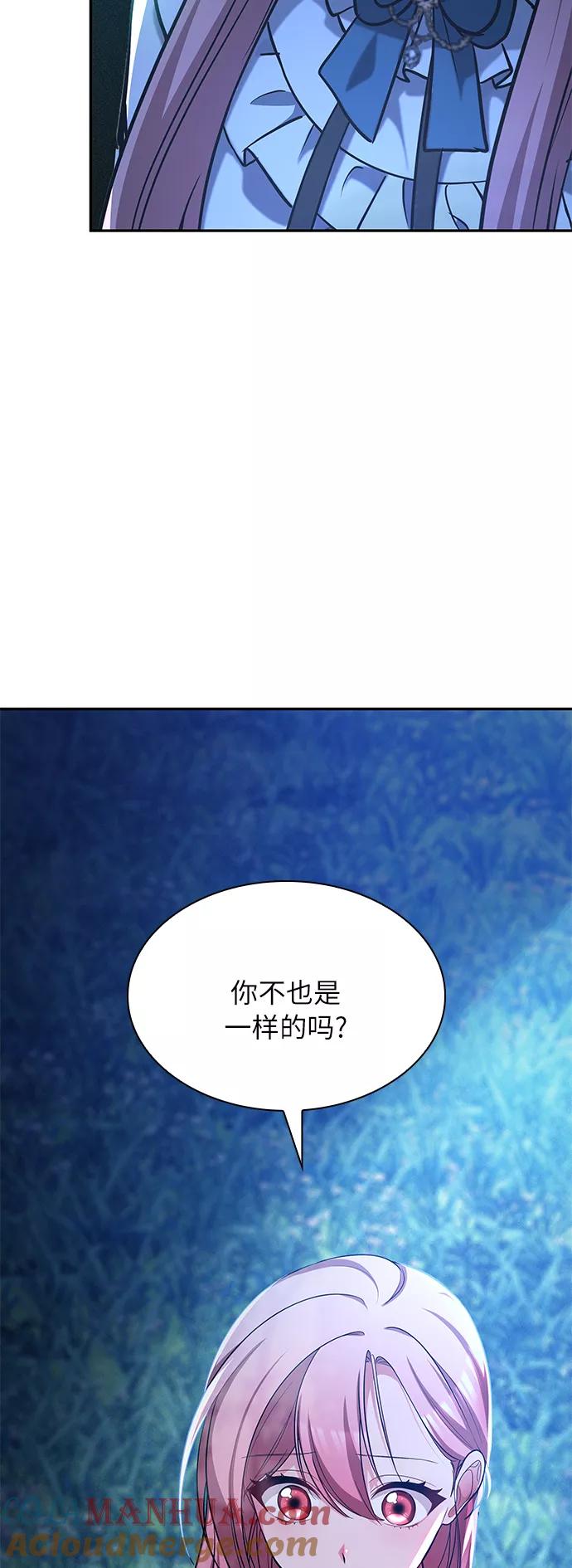 《女王蕾娜》第21话 第73页