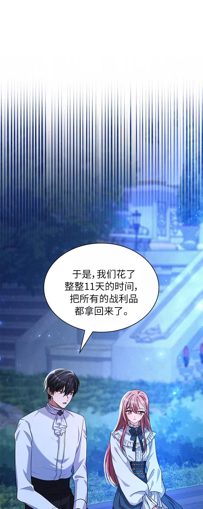 《女王蕾娜》第21话 第51页