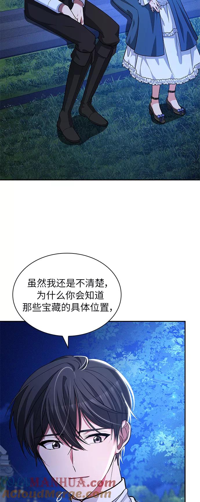 《女王蕾娜》第21话 第52页