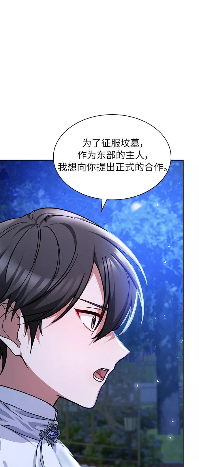 《女王蕾娜》第21话 第60页