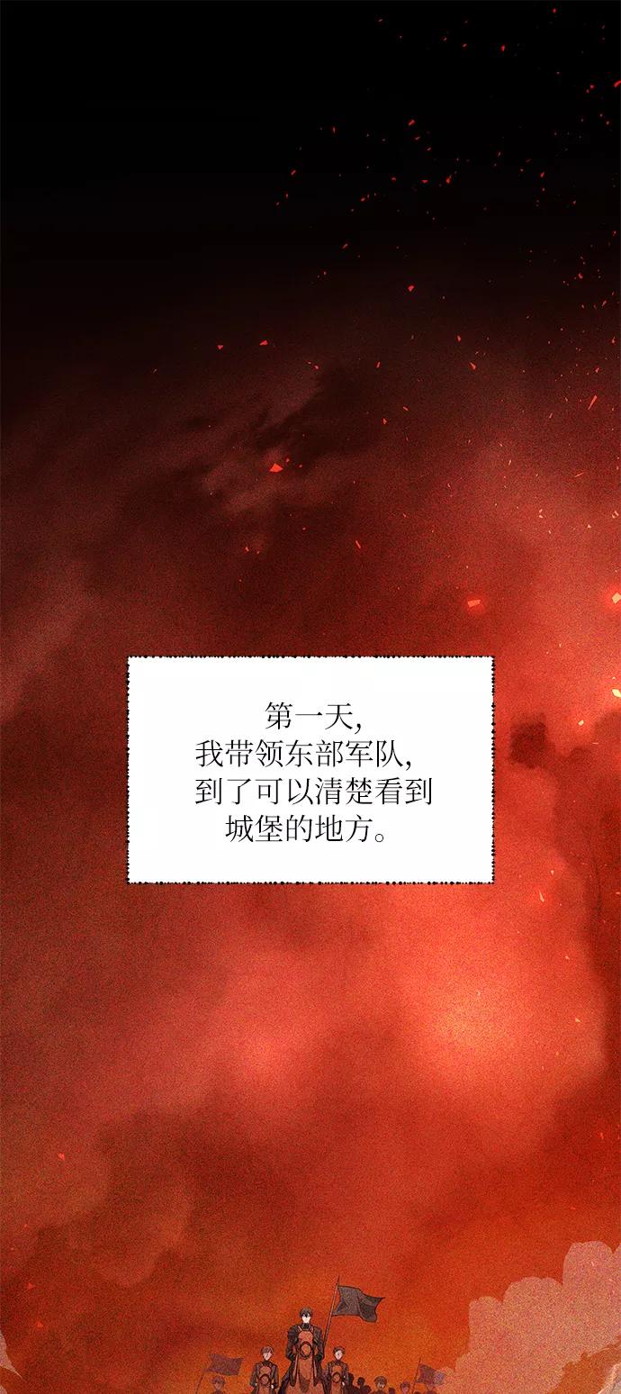 《女王蕾娜》第21话 第36页
