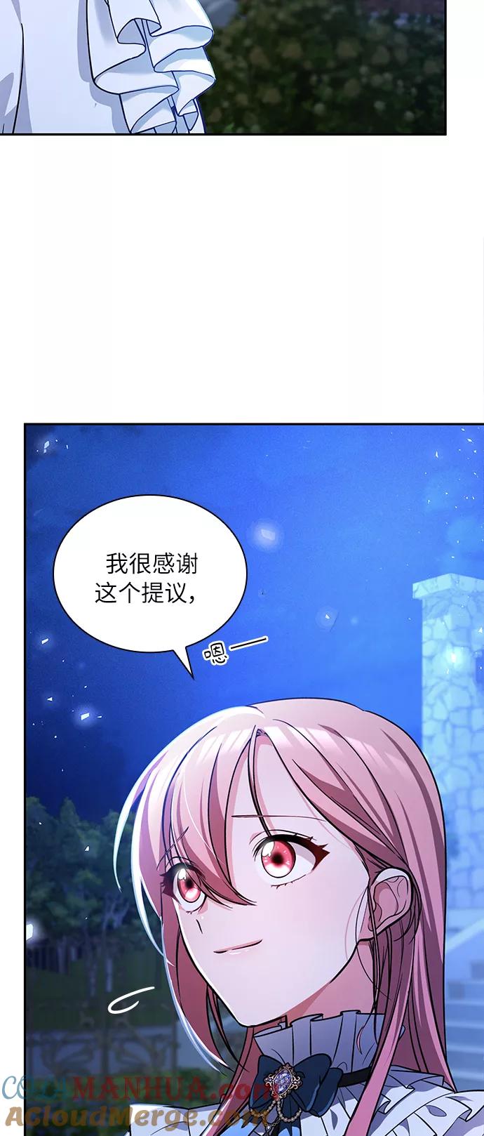 《女王蕾娜》第21话 第61页