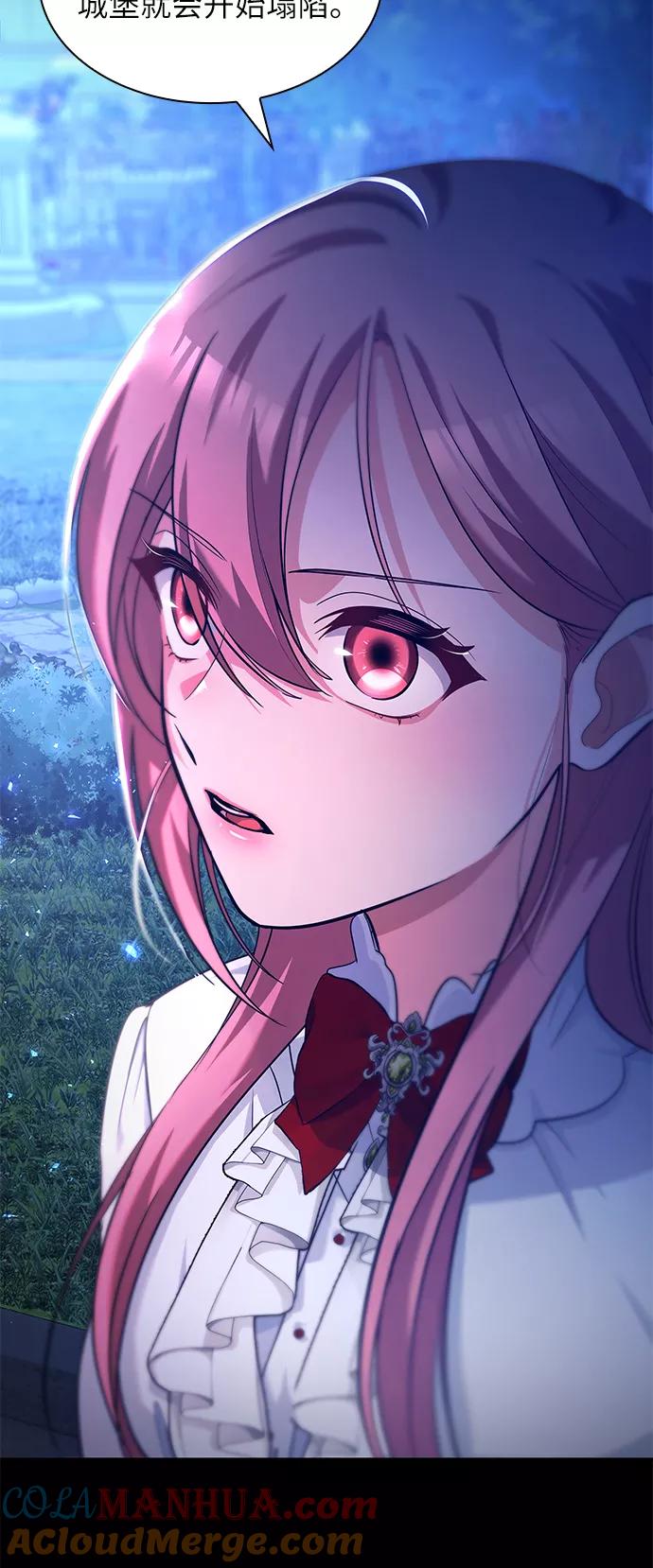 《女王蕾娜》第21话 第49页