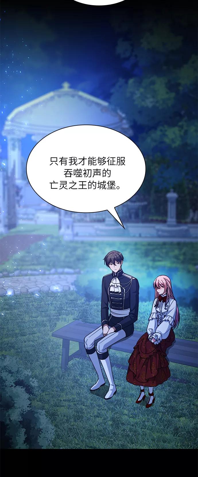 《女王蕾娜》第21话 第47页