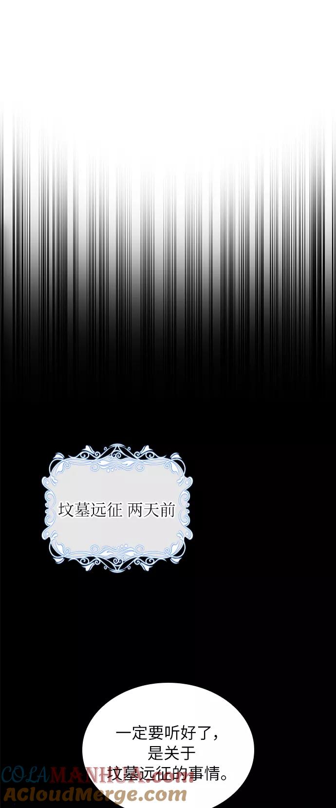 《女王蕾娜》第21话 第46页
