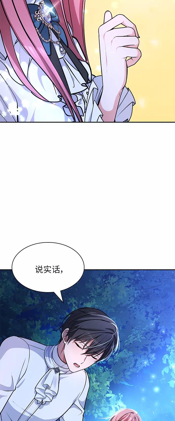 《女王蕾娜》第21话 第81页